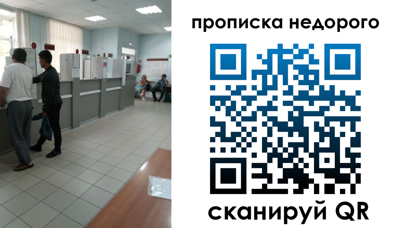 временная регистрация собственник в Тынде