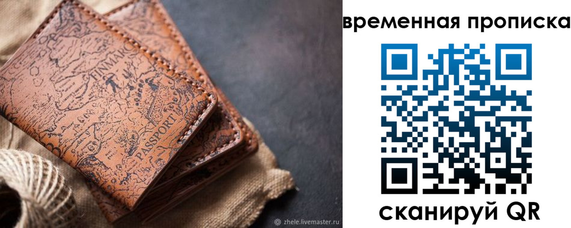 прописка иностранных граждан в Тынде